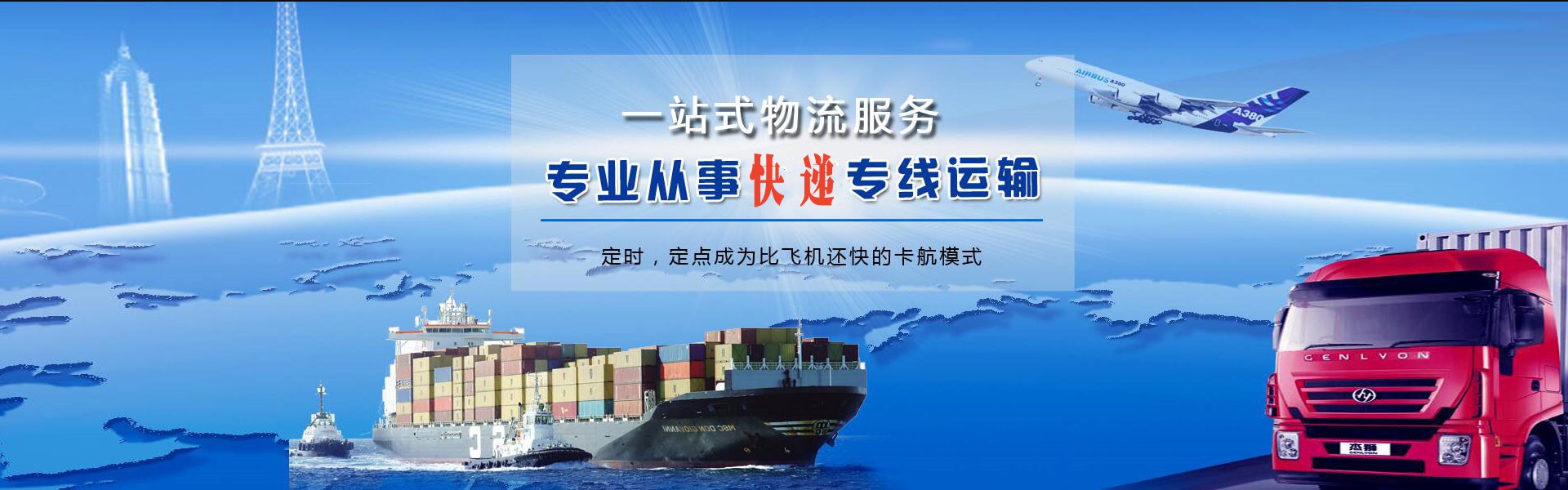 孝义到北京物流公司-孝义至北京物流专线-孝义空运到北京-优时通物流有限公司