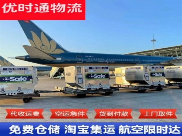 孝义到北京空运加急专线